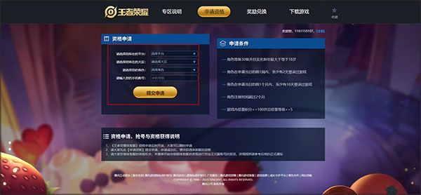 王者荣耀抢先服 v12.11.1.4