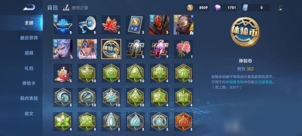 王者荣耀抢先服 v12.11.1.4
