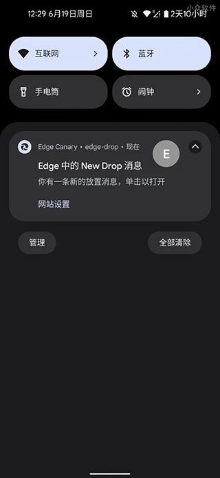 edge浏览器预览版安卓版 v153.0.4234.18