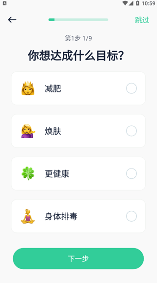 辟谷轻断食官方版
