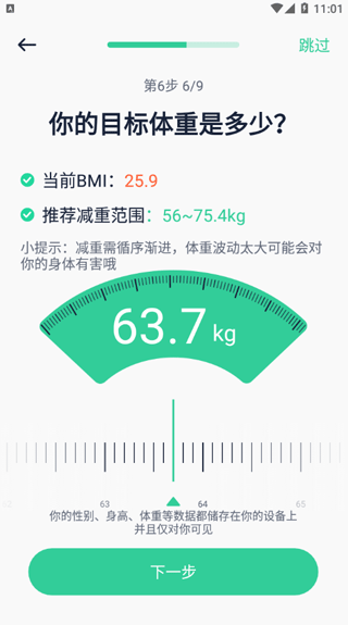 辟谷轻断食官方版
