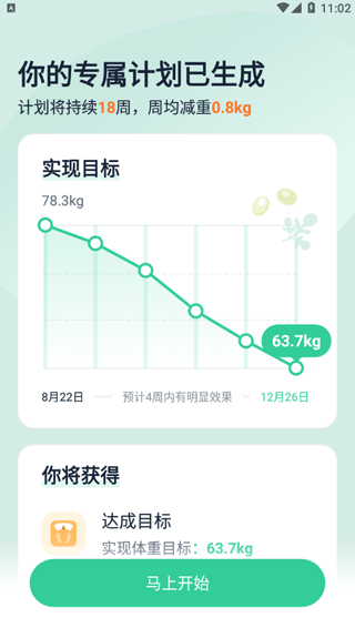 辟谷轻断食官方版