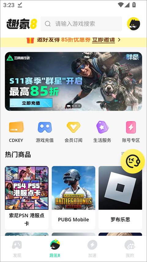 雷电加速器app