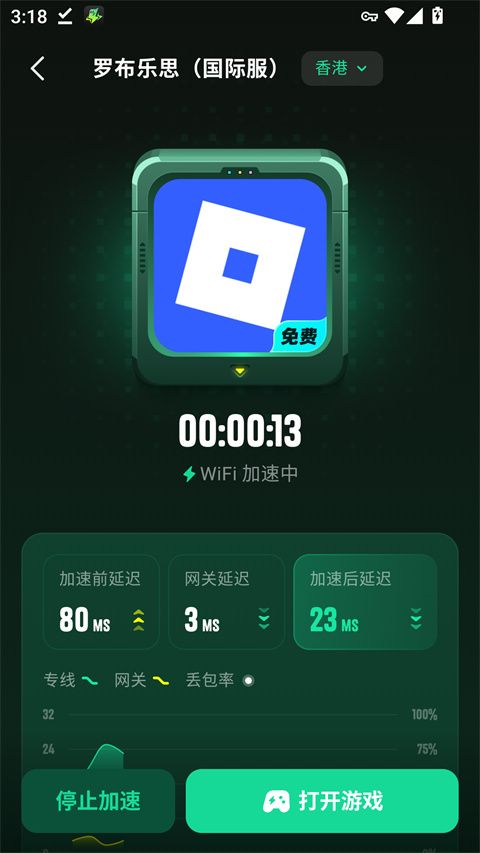 雷电加速器app