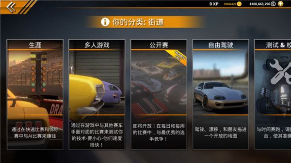 无极限飙车2手游官方正版 v2.26.27
