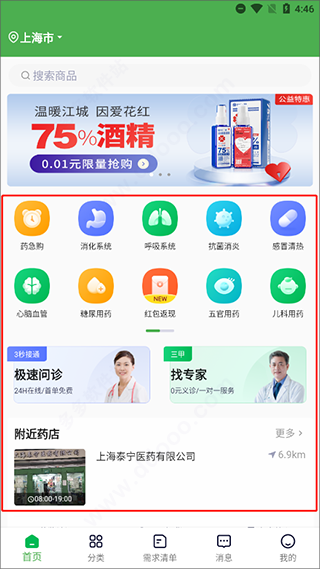 荷叶健康app v2.4.8