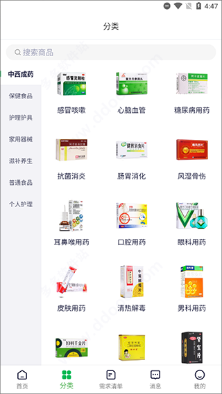 荷叶健康app v2.4.8