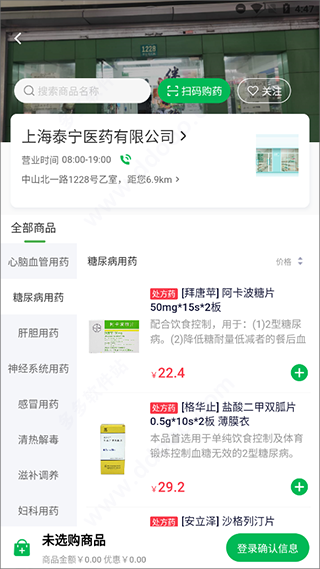 荷叶健康app v2.4.8