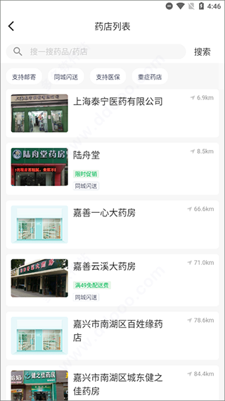 荷叶健康app v2.4.8