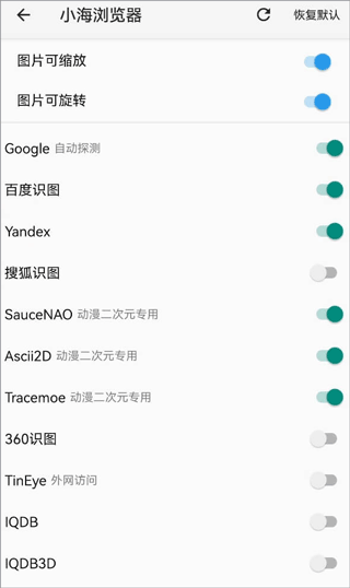 小海浏览器app v2.4.1