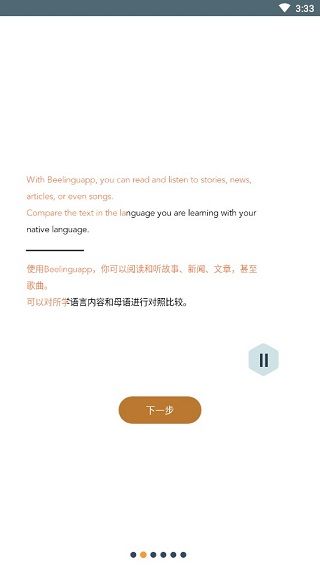 Beelinguapp最新版 v3.286