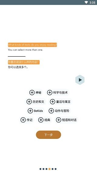 Beelinguapp最新版 v3.286