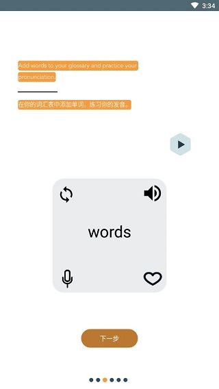 Beelinguapp最新版 v3.286