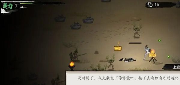 一念通天手游 v715
