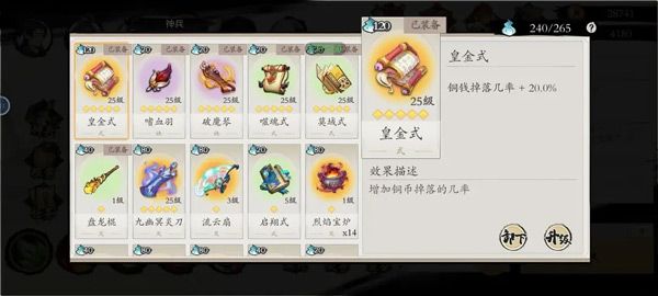 一念通天手游 v715
