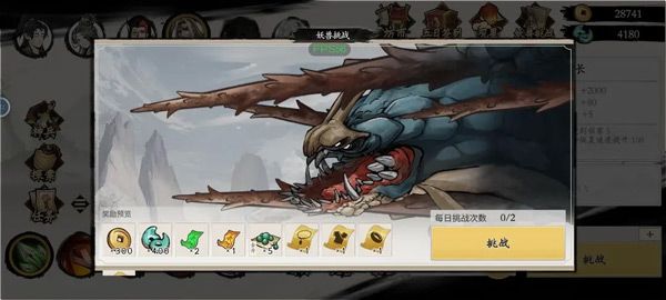 一念通天手游 v715