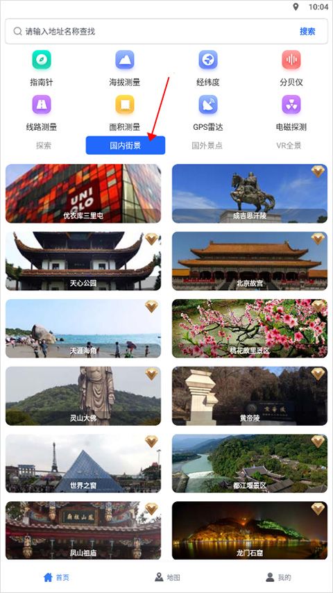 地图帝手机版app