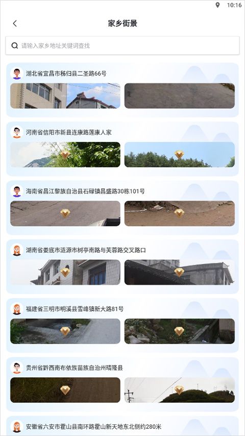 地图帝手机版app