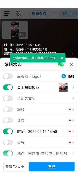 今日水印相机2026最新版本 v3.0.450.4