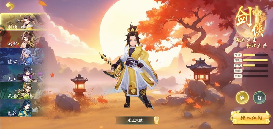 梦幻逍遥官方正版