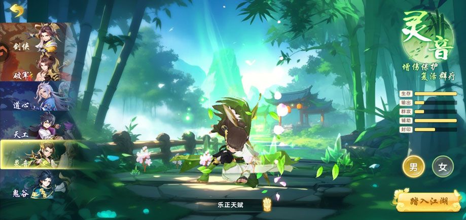 梦幻逍遥官方正版