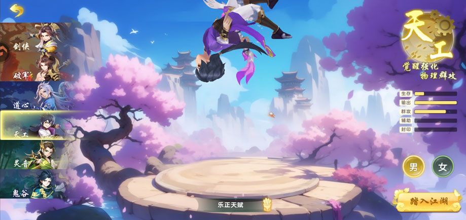 梦幻逍遥官方正版