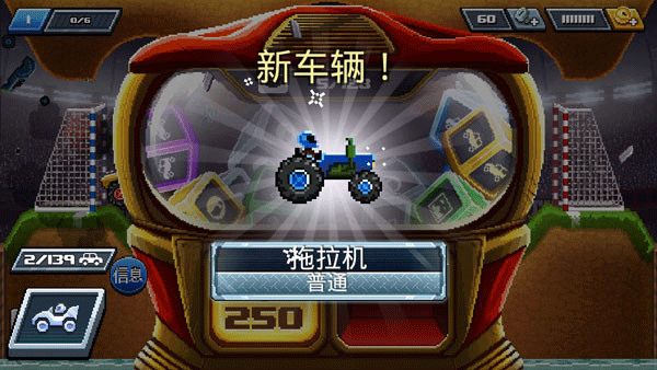 撞头赛车官方正版