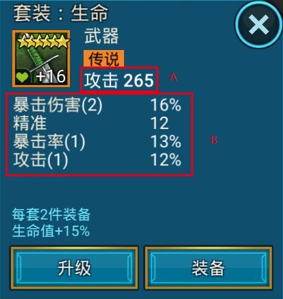 突袭暗影传说国际服