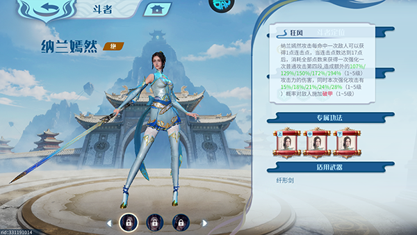 斗破苍穹巅峰对决官服