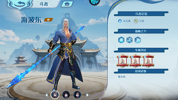 斗破苍穹巅峰对决官服