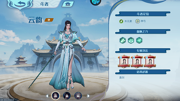 斗破苍穹巅峰对决官服