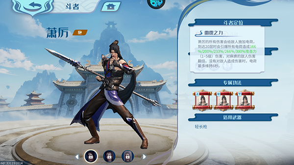 斗破苍穹巅峰对决官服