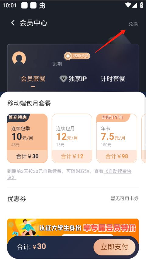 奇游手游加速器官方正版 v3.38.2