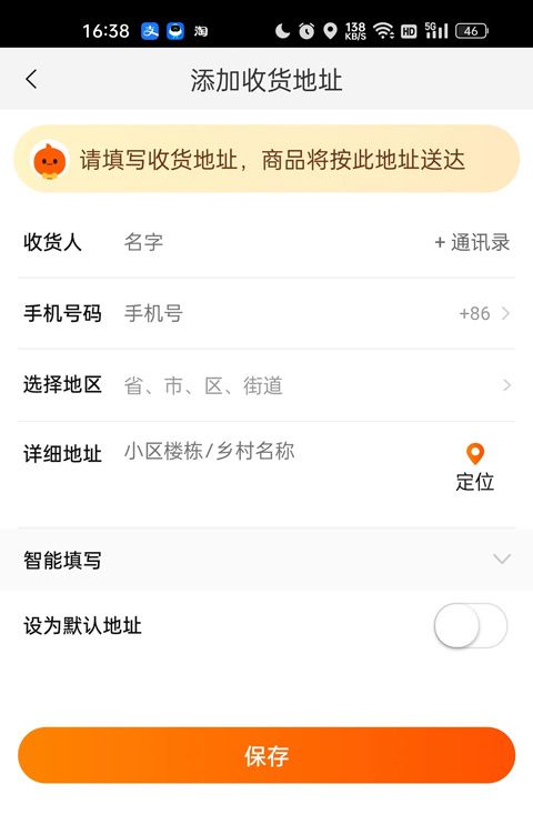 淘宝特价版app