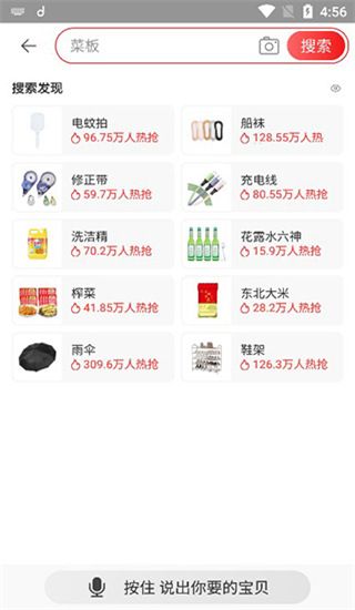 淘宝特价版app
