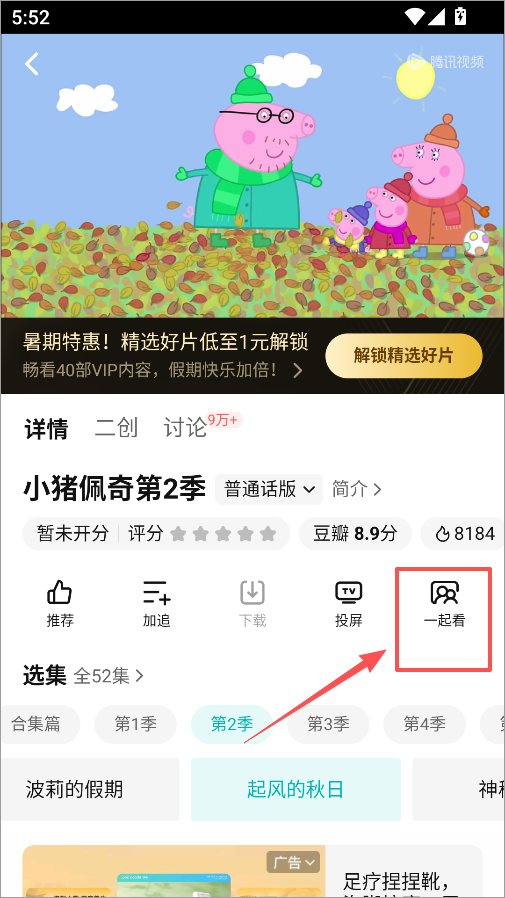 腾讯视频官方正版