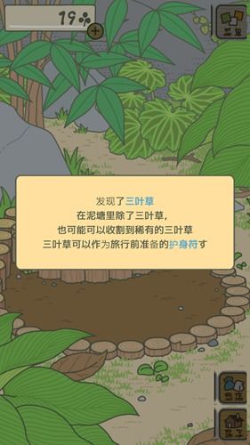 旅行青蛙原版