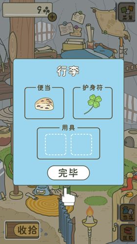 旅行青蛙原版
