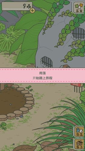 旅行青蛙原版