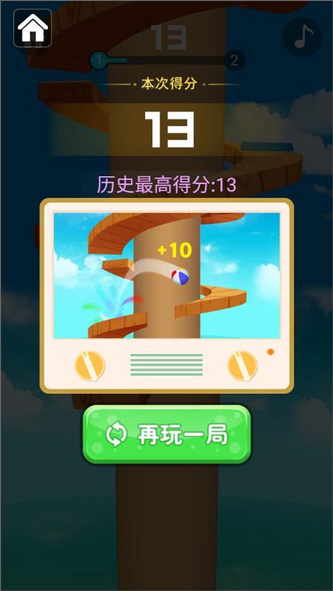 球球跳跳塔游戏