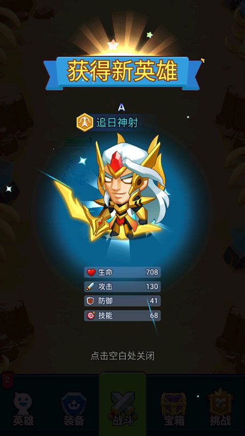 空闲战争手游