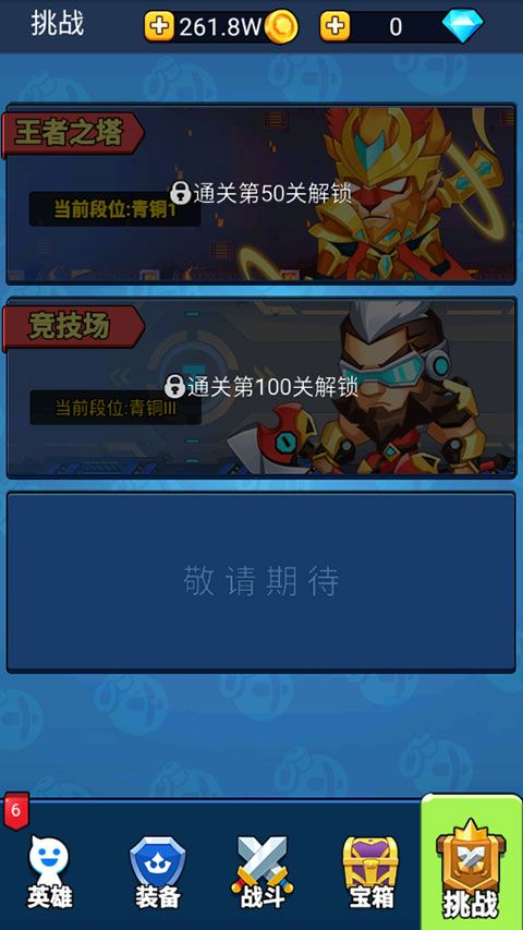 空闲战争手游