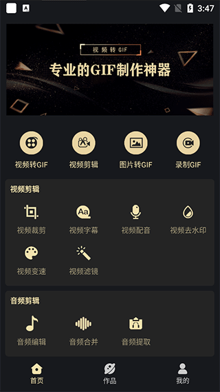 视频转gif手机app