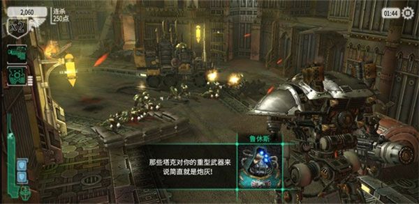 战锤40k自由之刃中文版