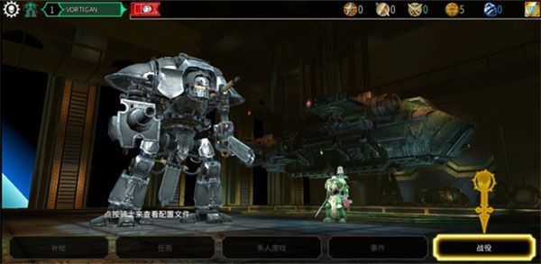 战锤40k自由之刃中文版