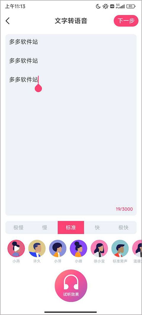 文字动画视频制作app