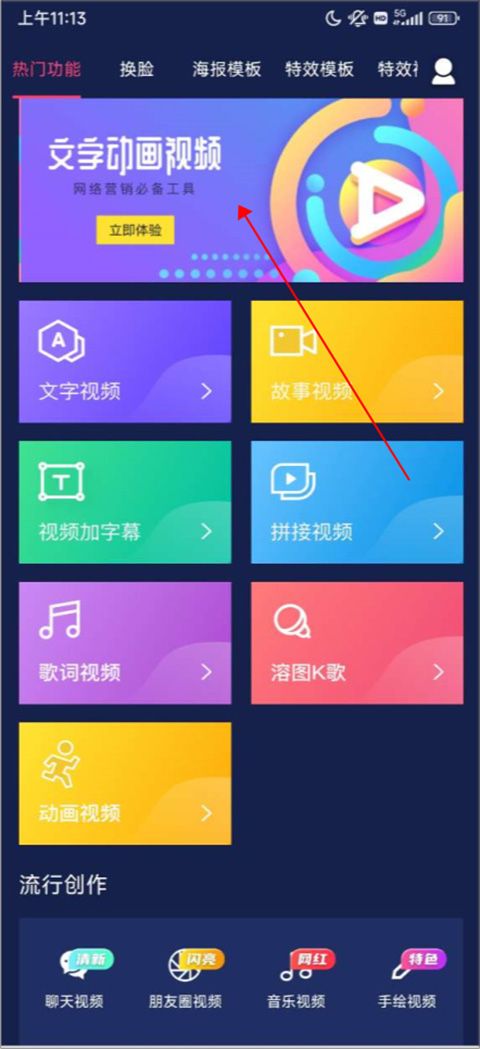 文字动画视频制作app