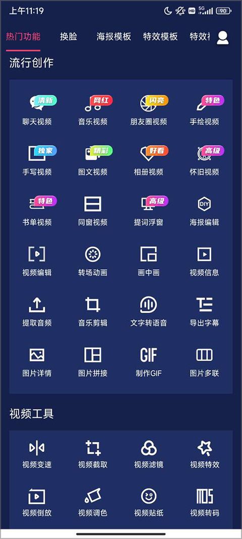 文字动画视频制作app
