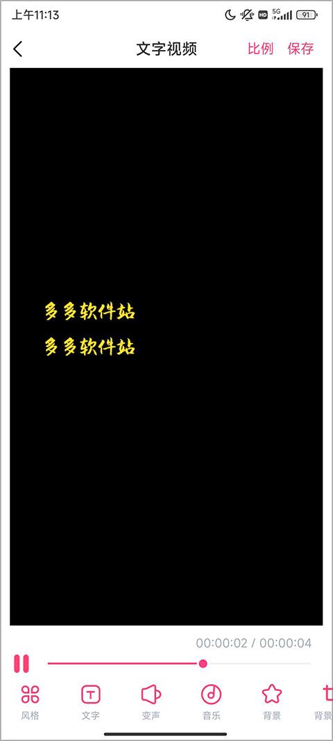 文字动画视频制作app