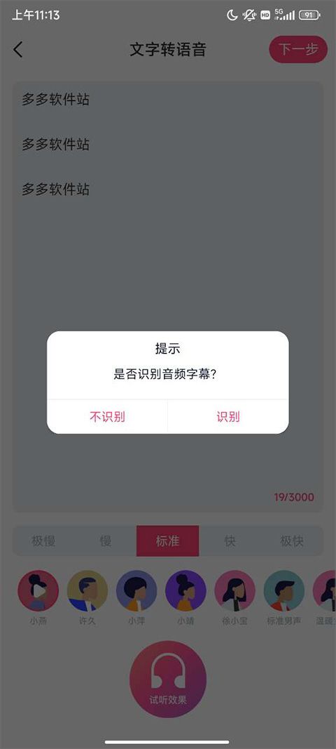 文字动画视频制作app